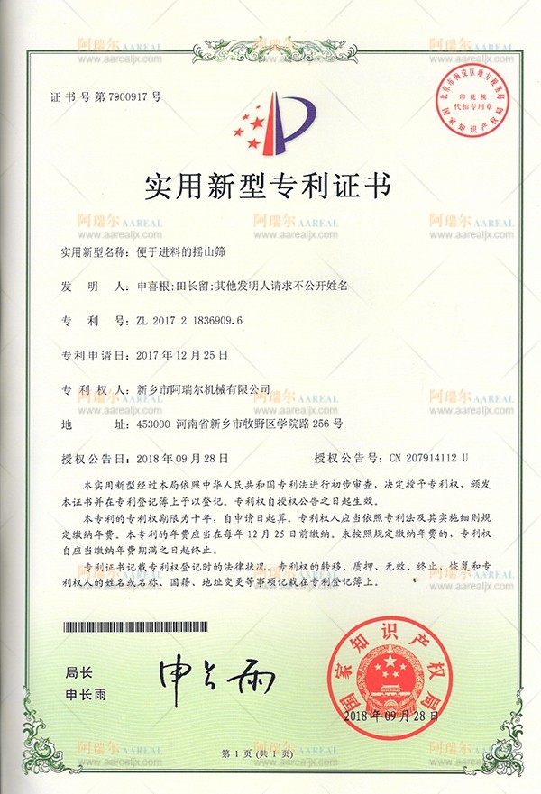 La Chine Xinxiang AAREAL Machine Co.,Ltd Certifications
