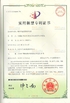 Chine Xinxiang AAREAL Machine Co.,Ltd certifications