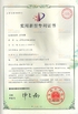 Chine Xinxiang AAREAL Machine Co.,Ltd certifications