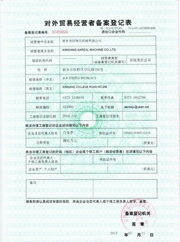 Chine Xinxiang AAREAL Machine Co.,Ltd Certifications